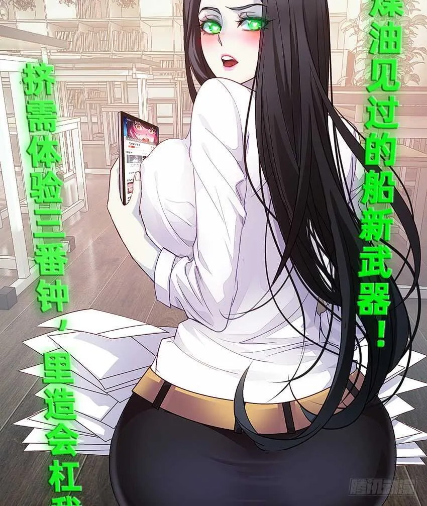 船新武器！ 第5页