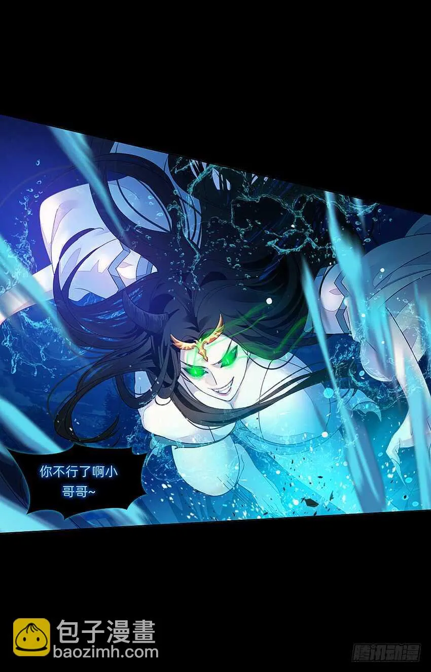 船新武器！ 第11页