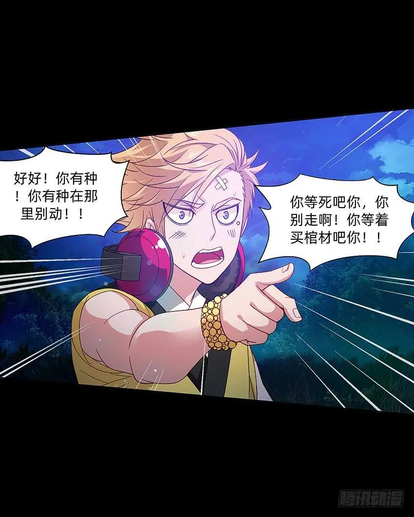 船新武器！ 第14页