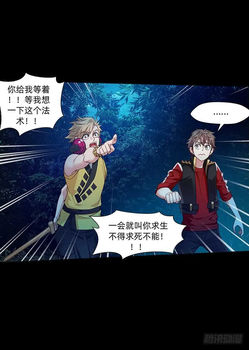 船新武器！ 第16页