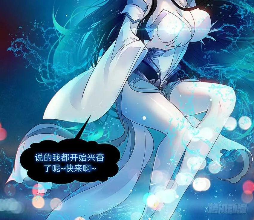 船新武器！ 第18页