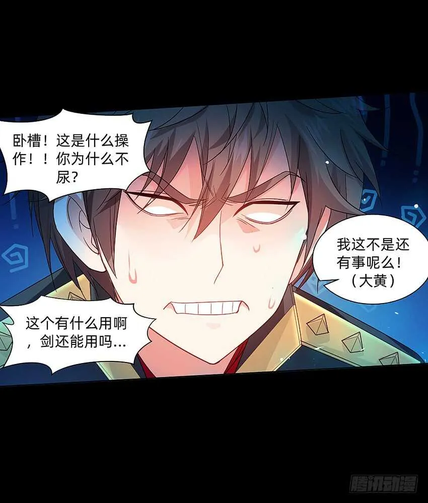 船新武器！ 第23页