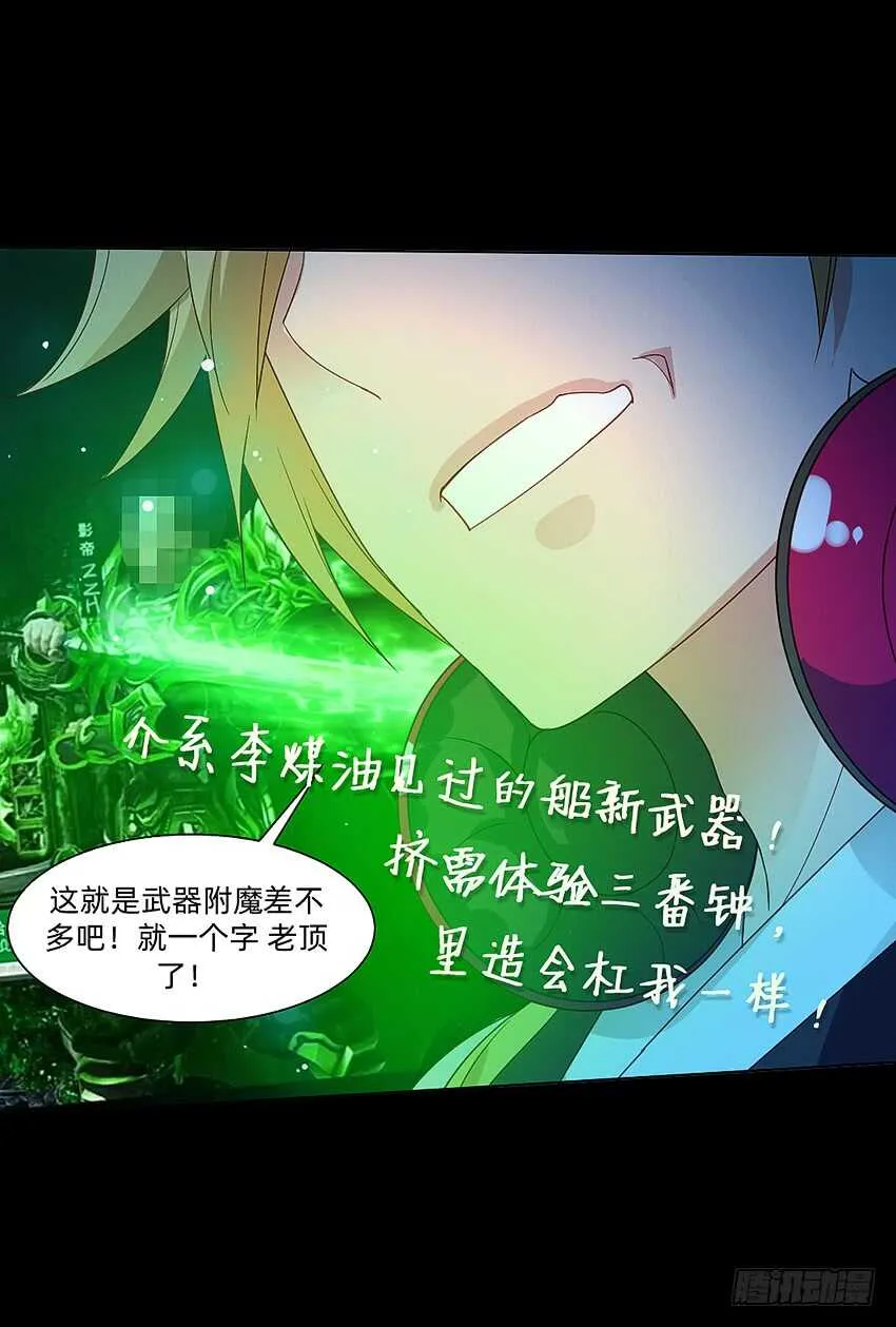 船新武器！ 第24页