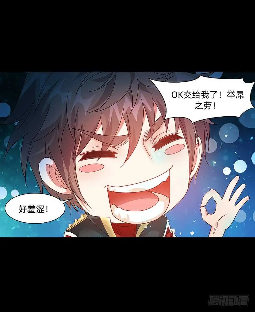 船新武器！ 第25页