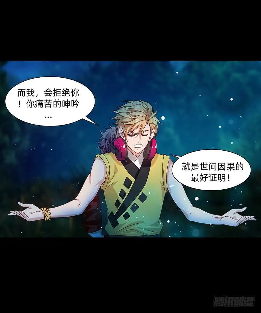 船新武器！ 第28页