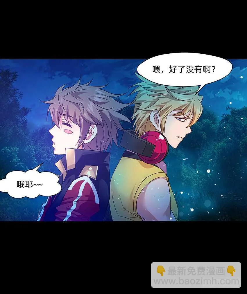 船新武器！ 第30页