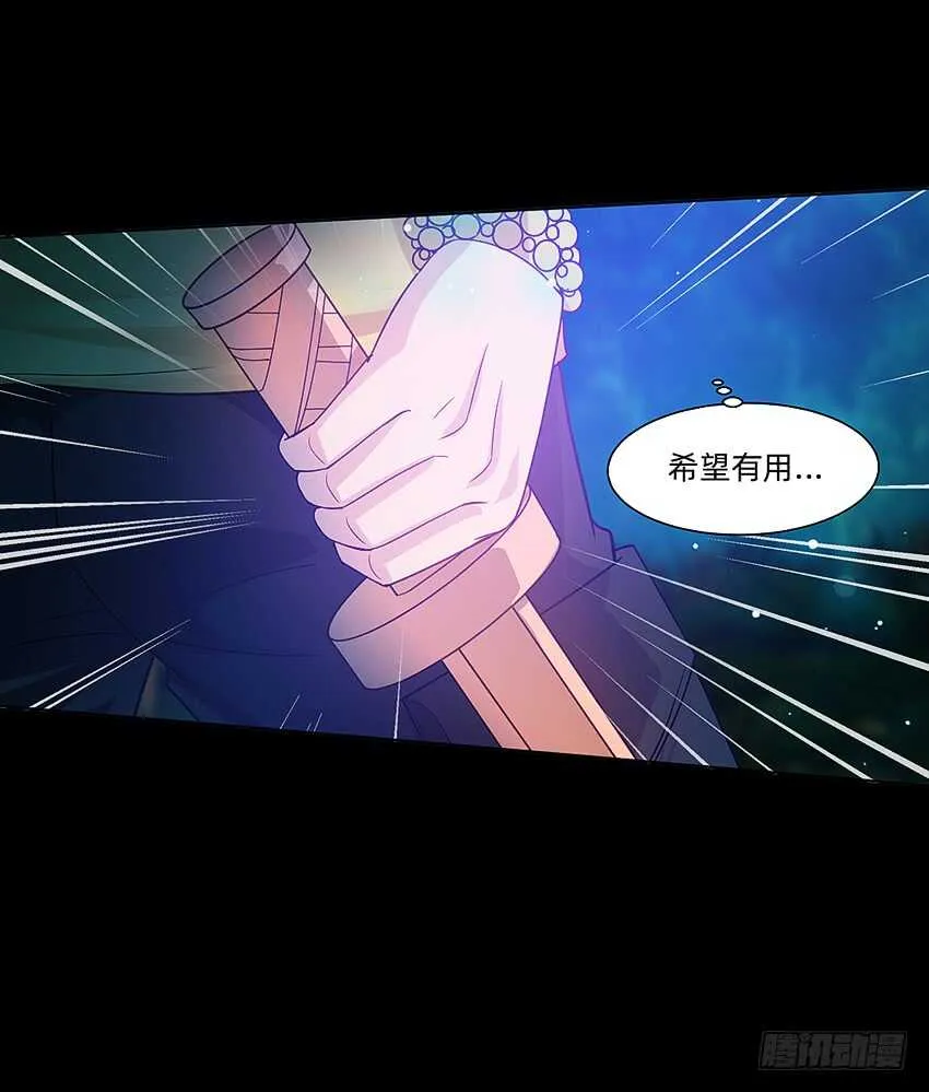 船新武器！ 第33页