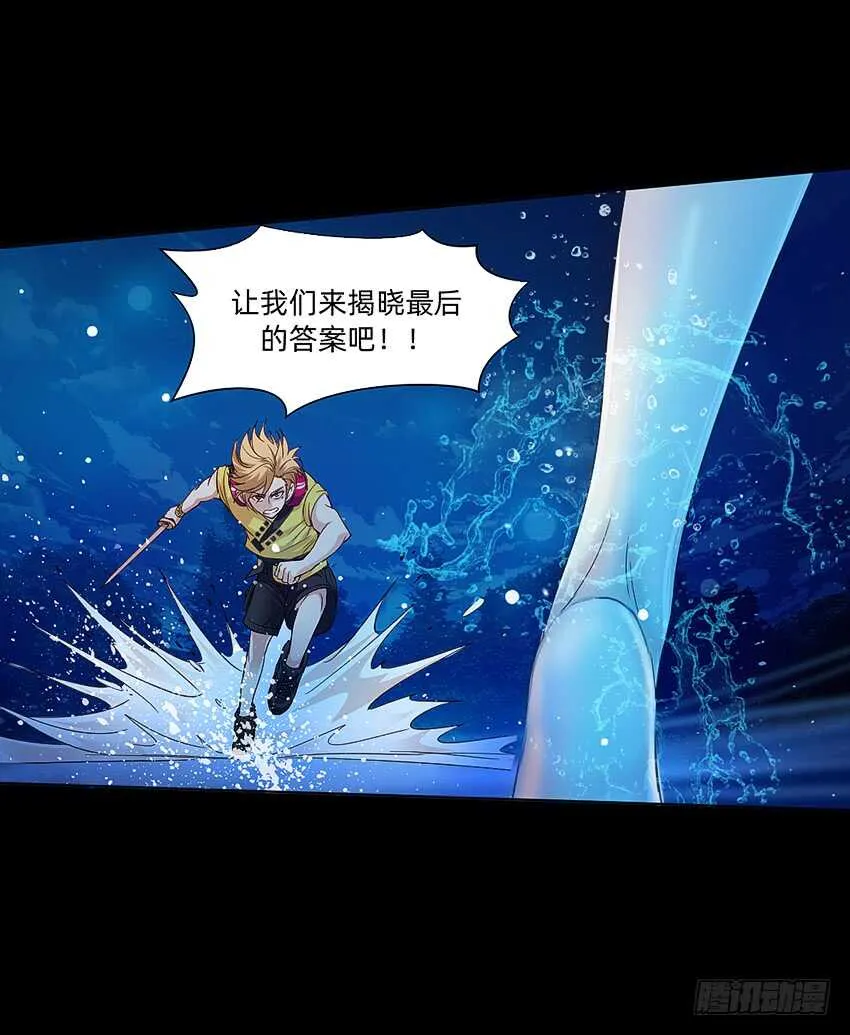 船新武器！ 第34页