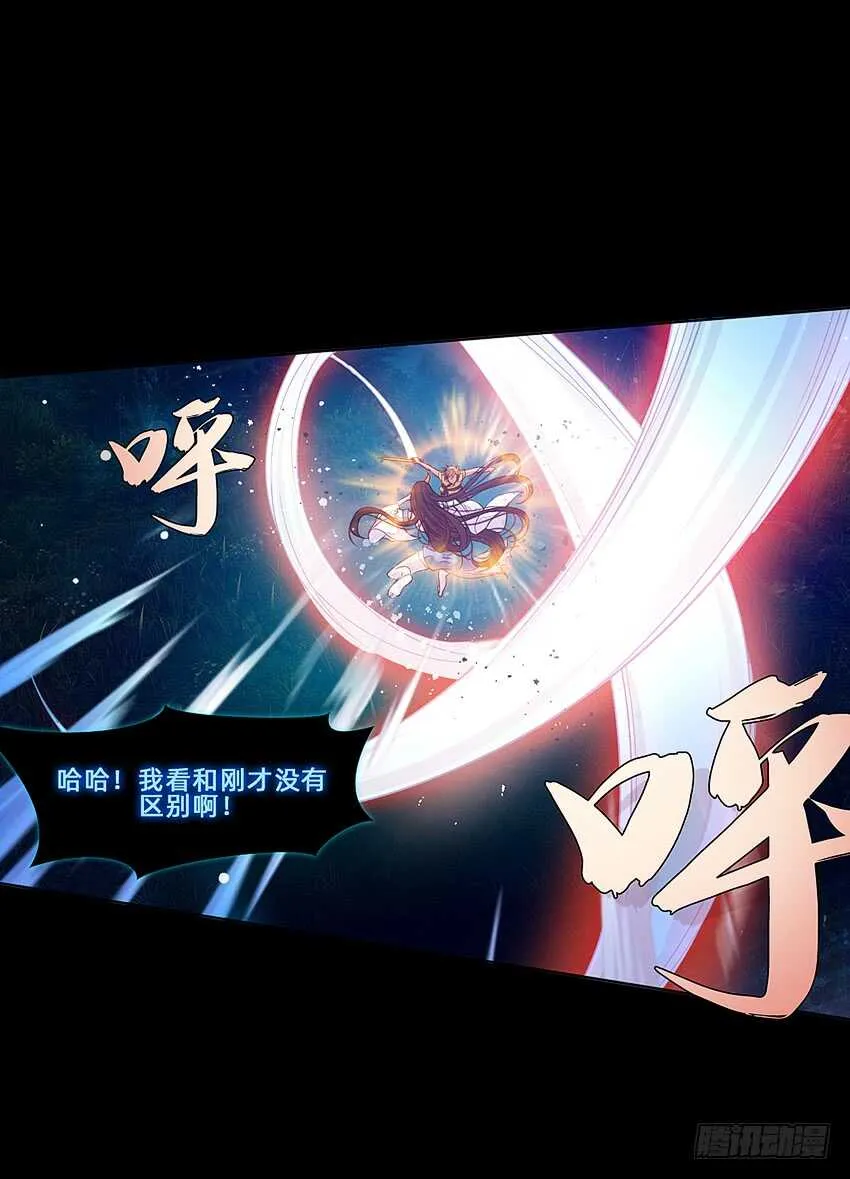 船新武器！ 第36页