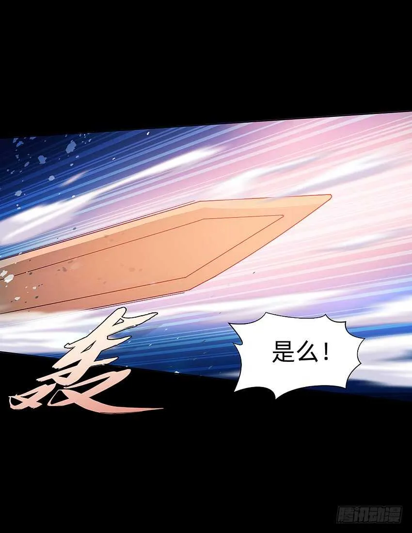 船新武器！ 第37页
