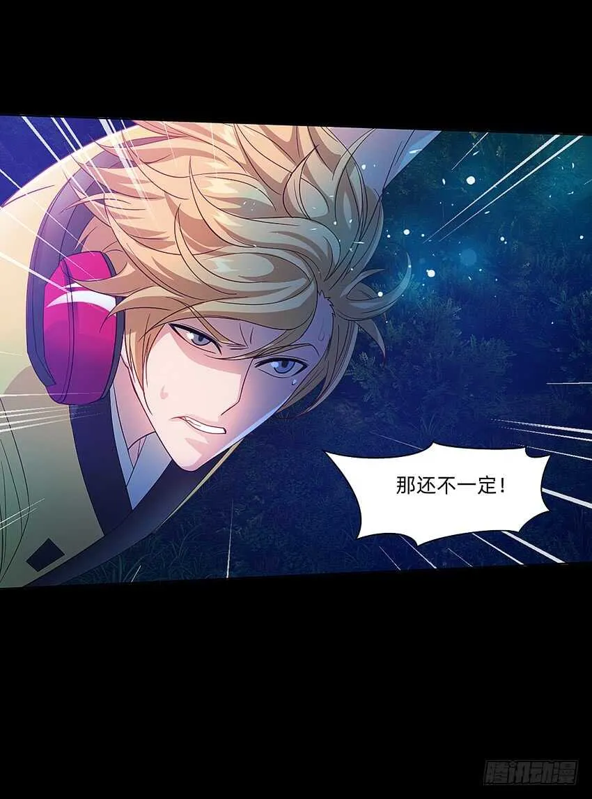 船新武器！ 第42页