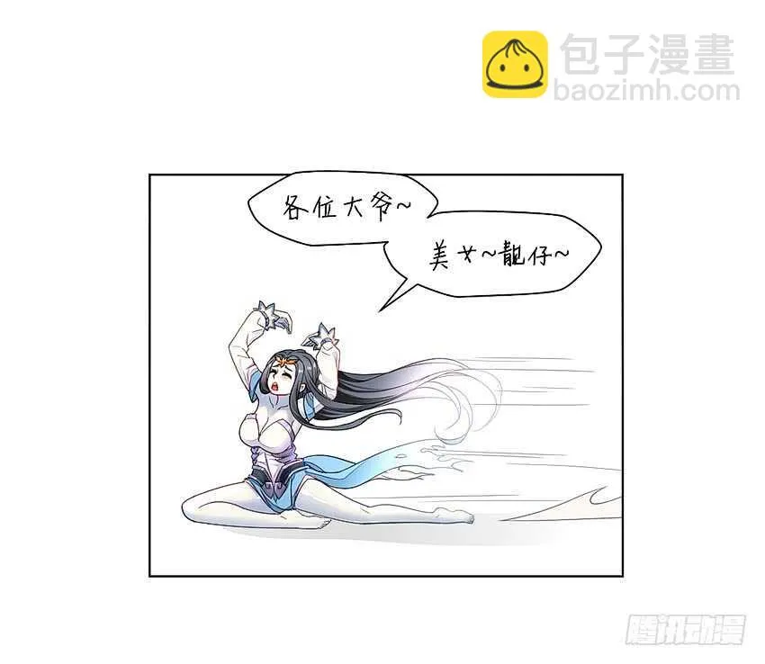 船新武器！ 第43页