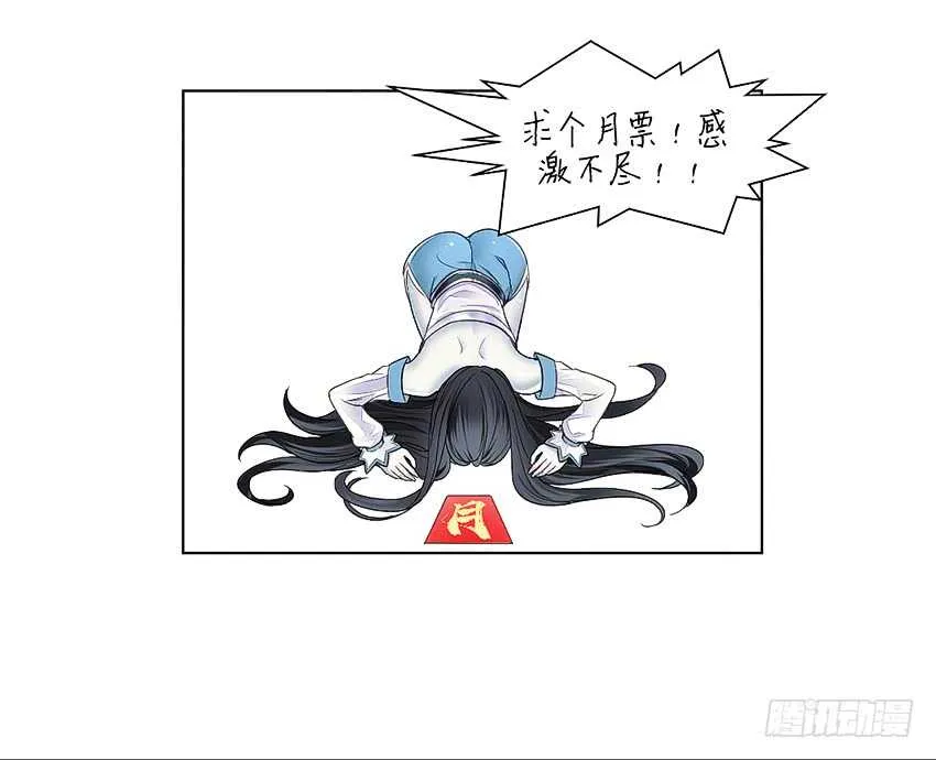 船新武器！ 第44页