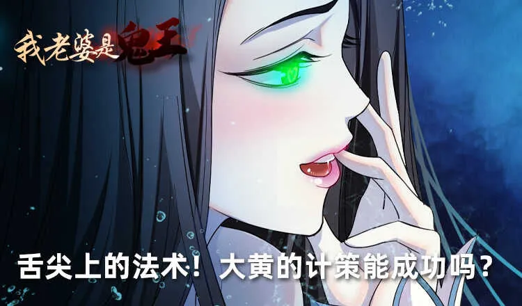 舌尖上的法术 第2页