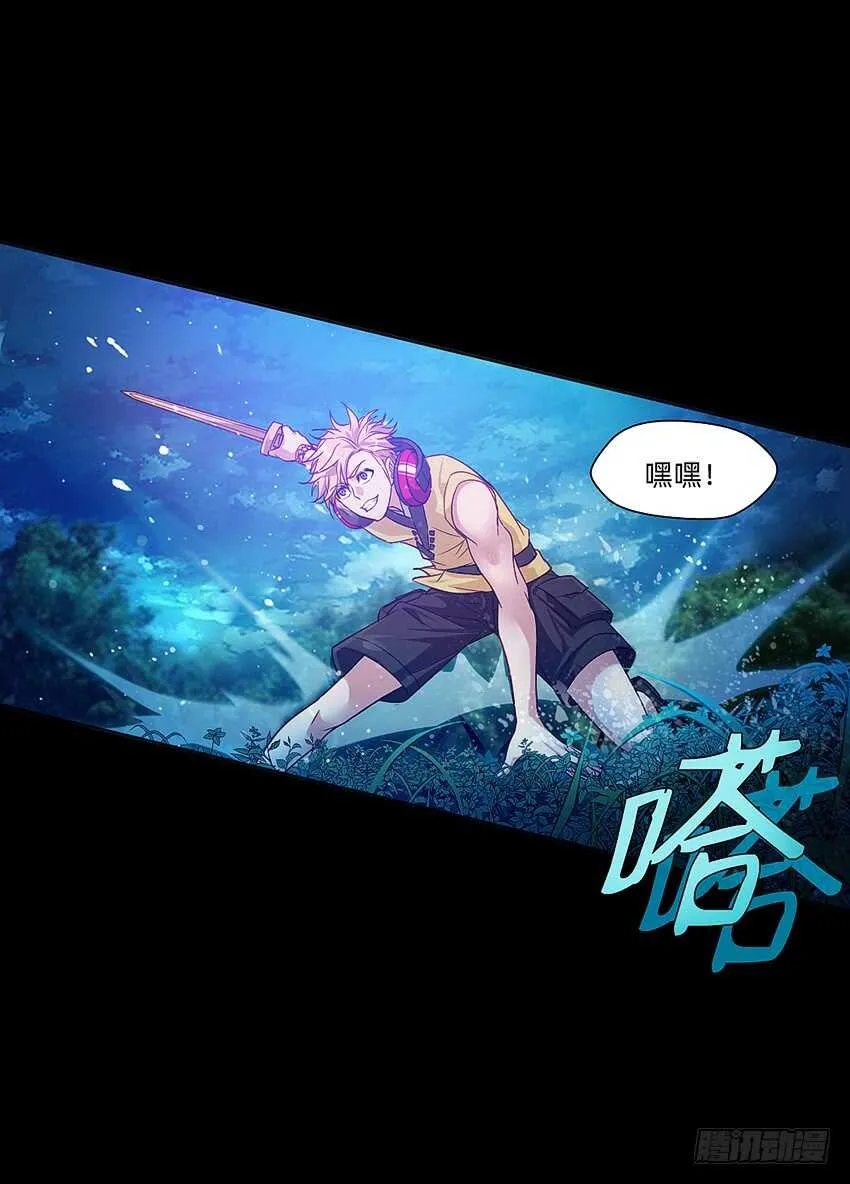 舌尖上的法术 第8页