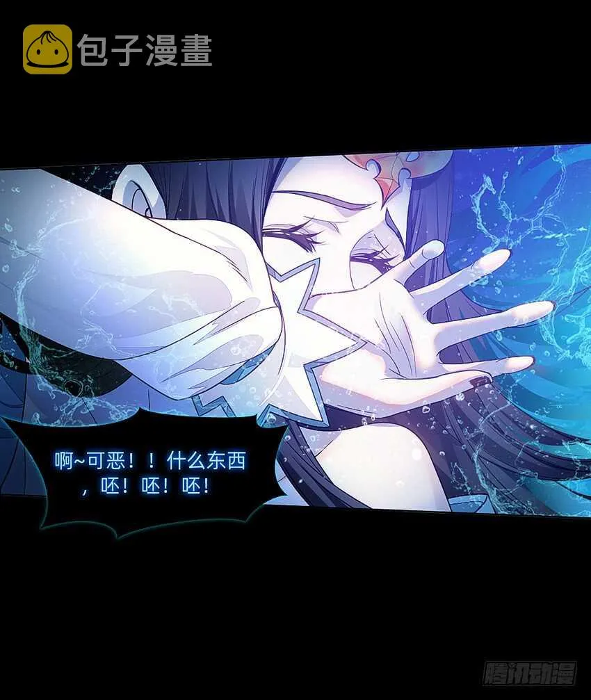 舌尖上的法术 第10页