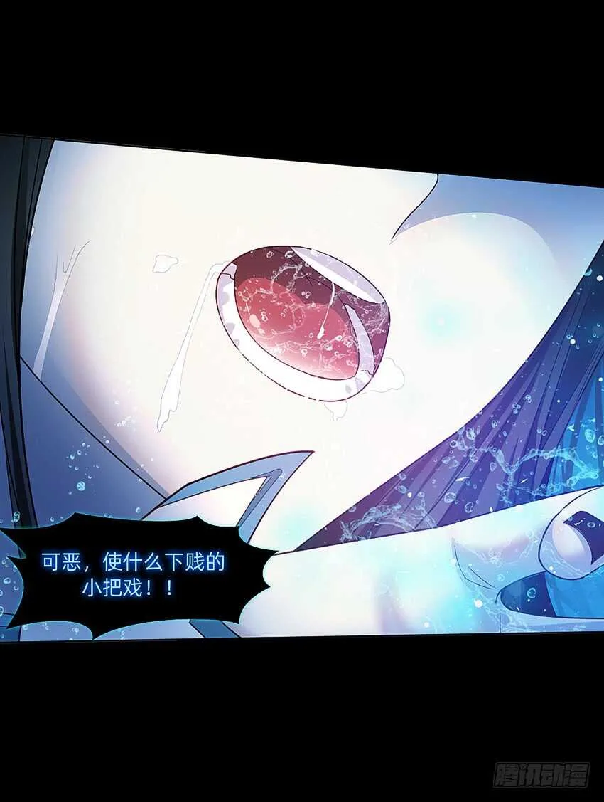 舌尖上的法术 第11页