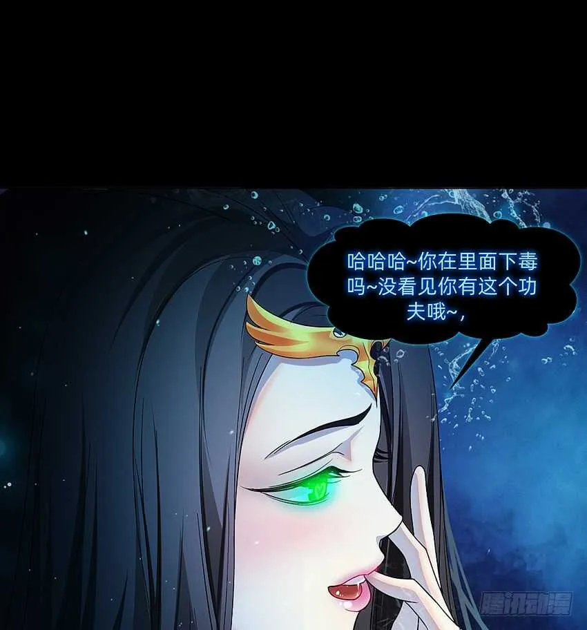 舌尖上的法术 第13页