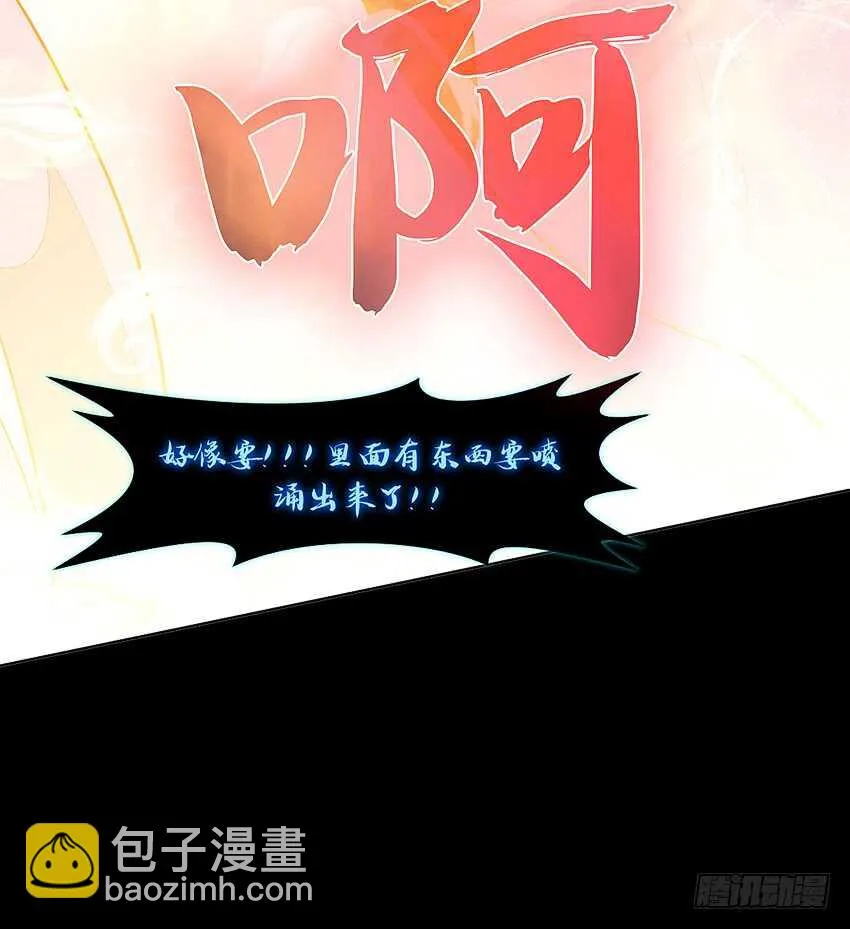 舌尖上的法术 第22页