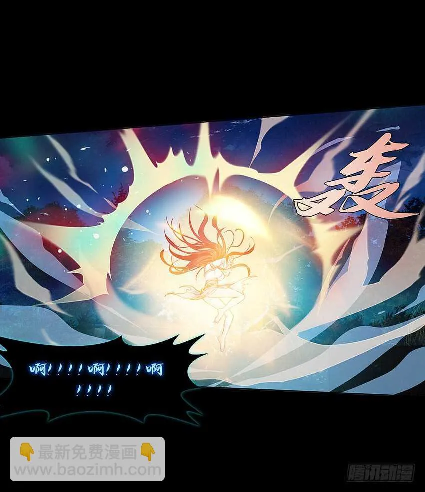 舌尖上的法术 第23页