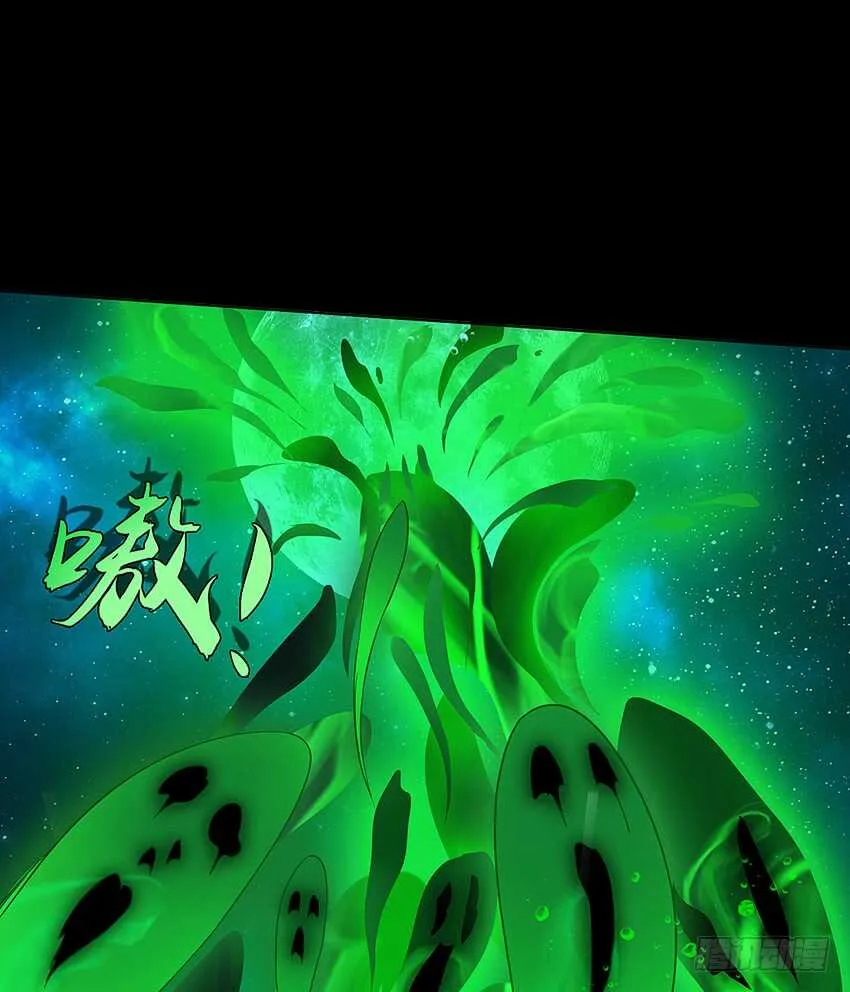 舌尖上的法术 第27页