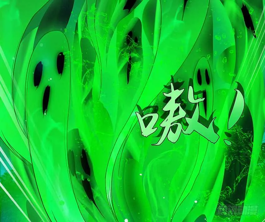 舌尖上的法术 第28页
