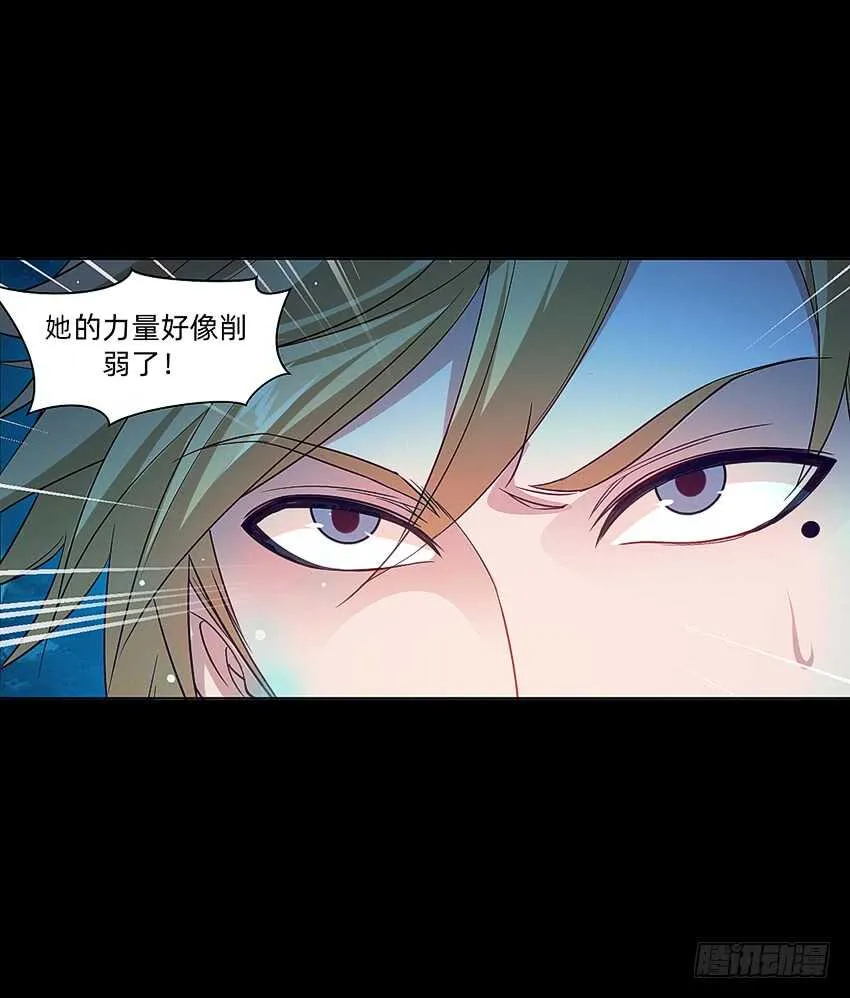 舌尖上的法术 第34页