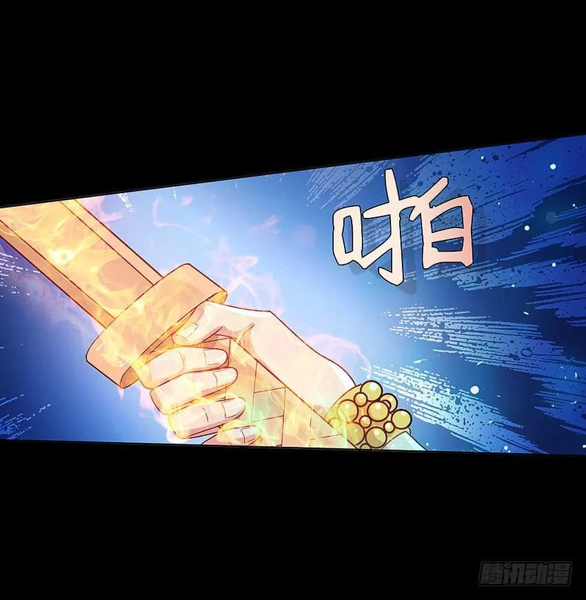 舌尖上的法术 第45页