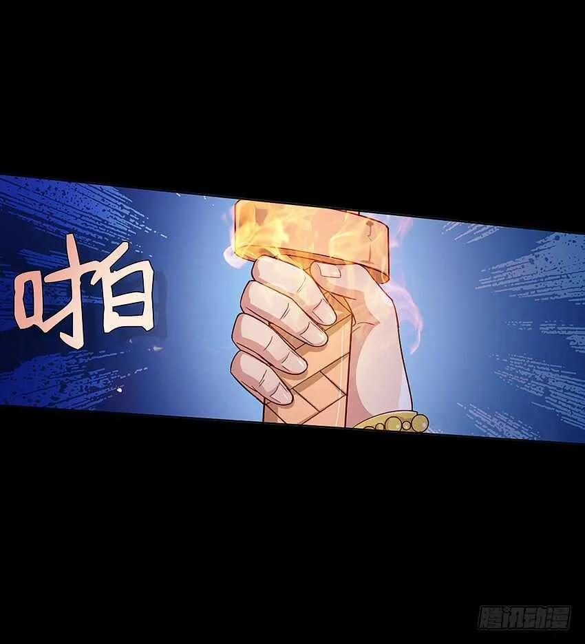 舌尖上的法术 第46页