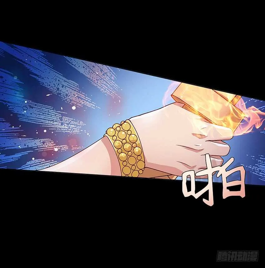 舌尖上的法术 第47页