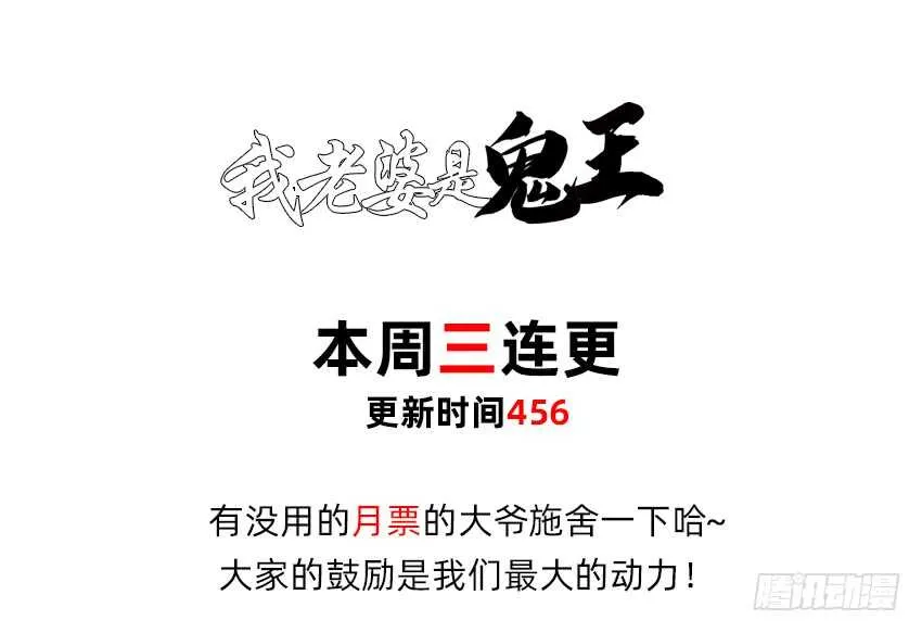 舌尖上的法术 第57页