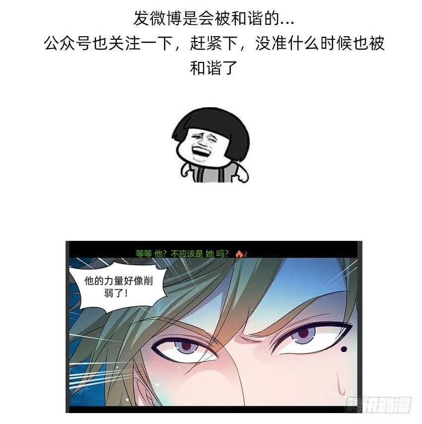 舌尖上的法术 第59页