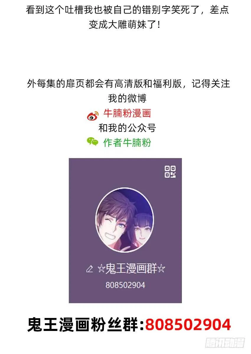 舌尖上的法术 第60页