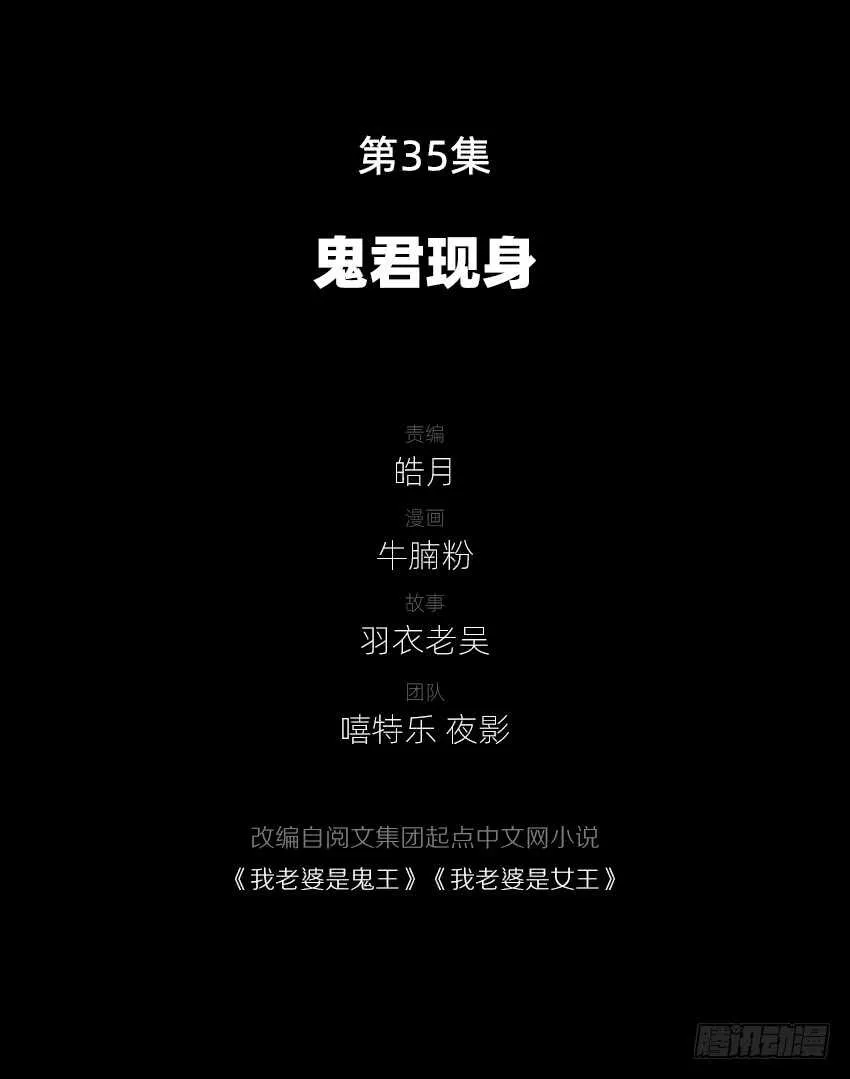 鬼君现身 第3页