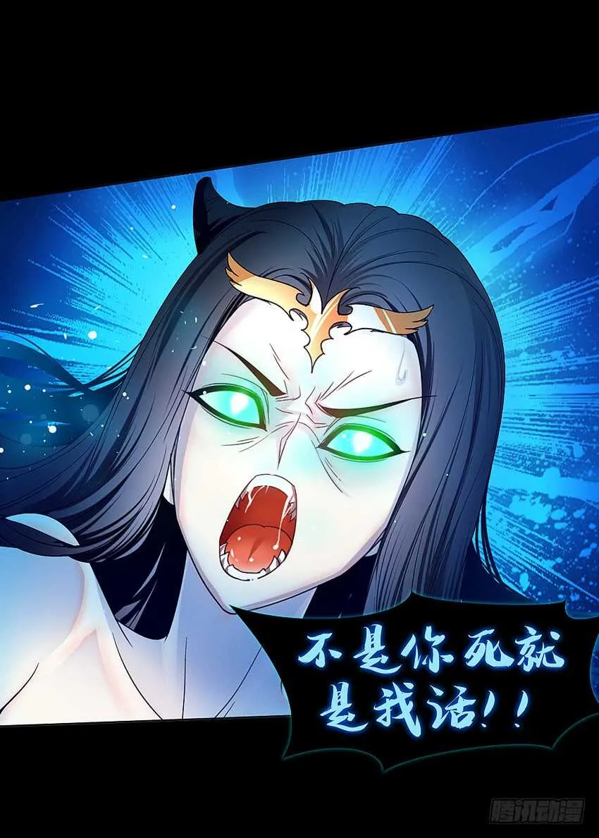 鬼君现身 第5页