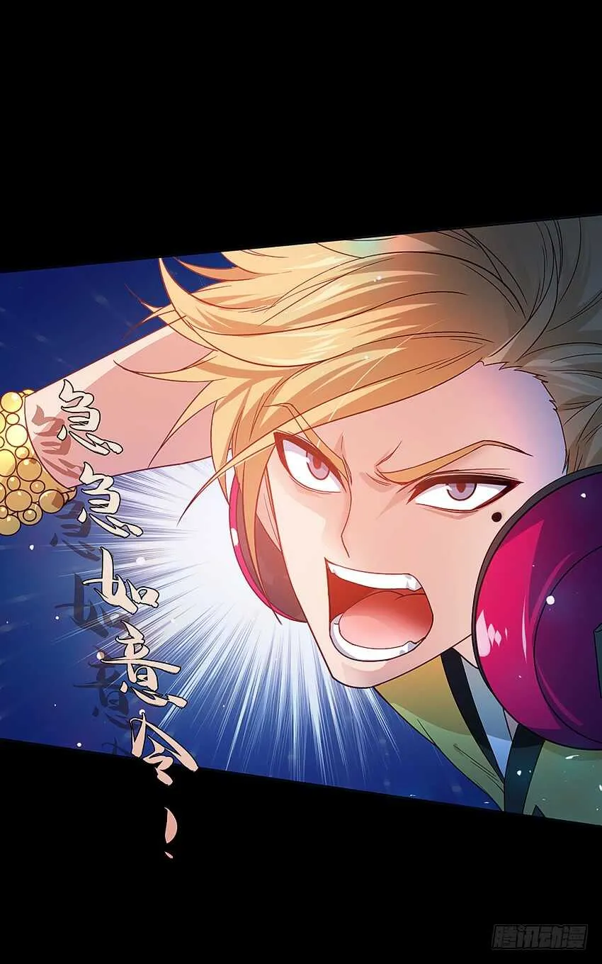 鬼君现身 第6页