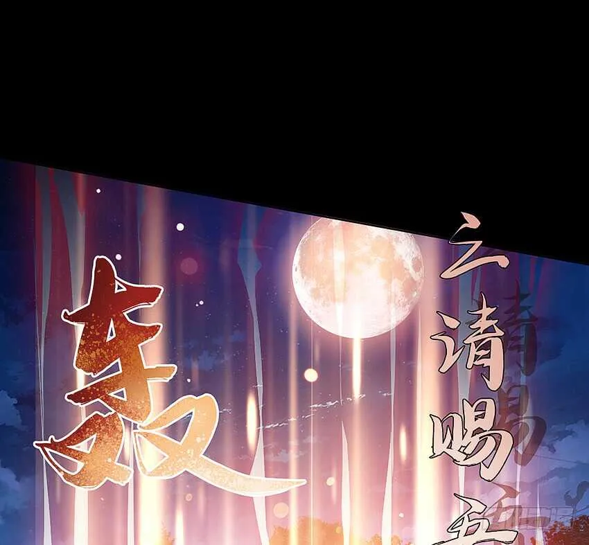 鬼君现身 第7页