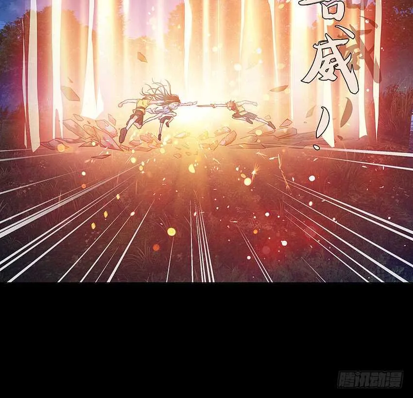 鬼君现身 第8页