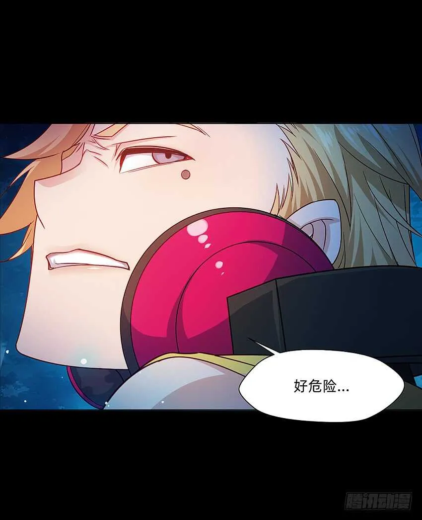 鬼君现身 第11页