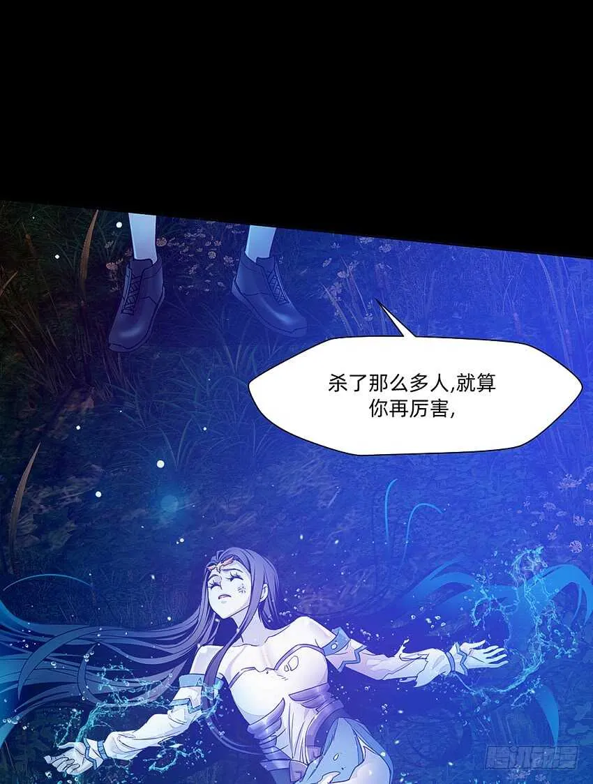 鬼君现身 第12页