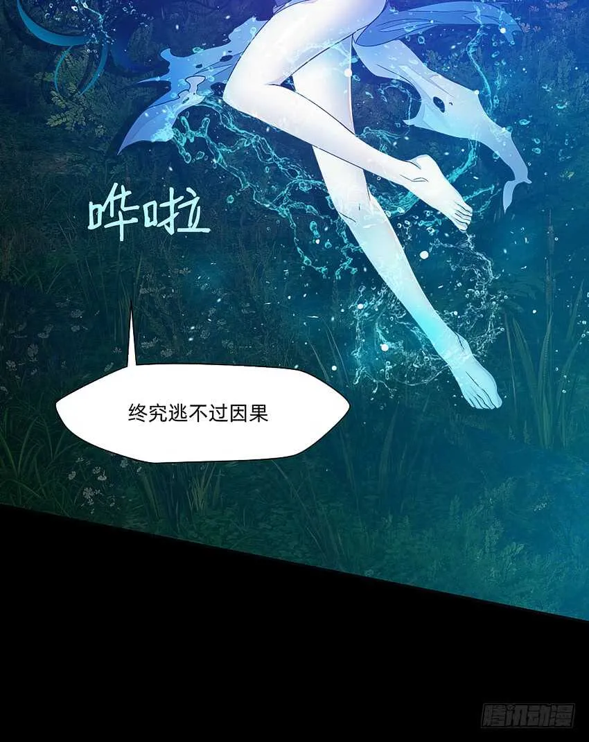 鬼君现身 第13页