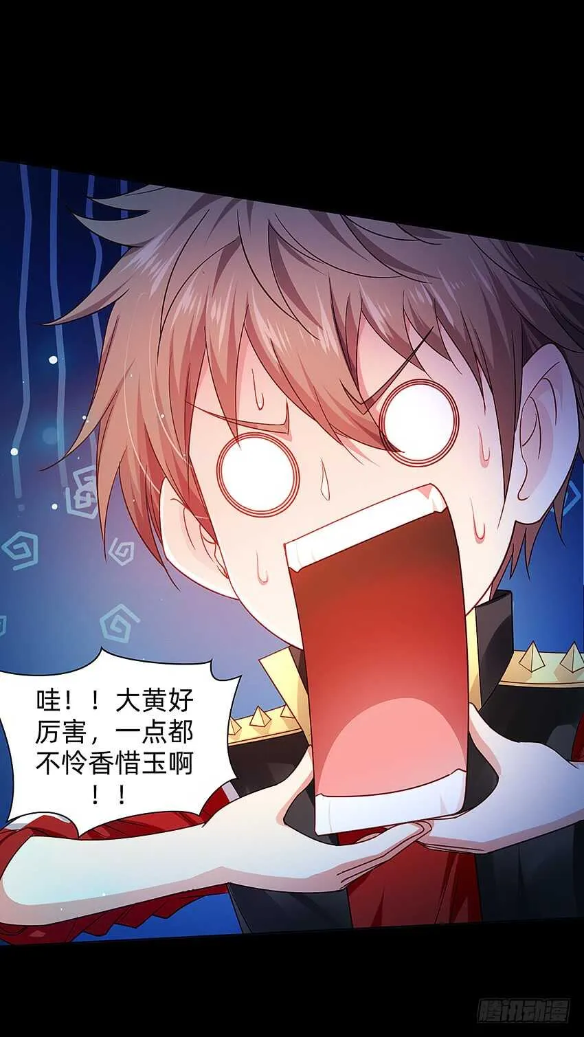 鬼君现身 第14页