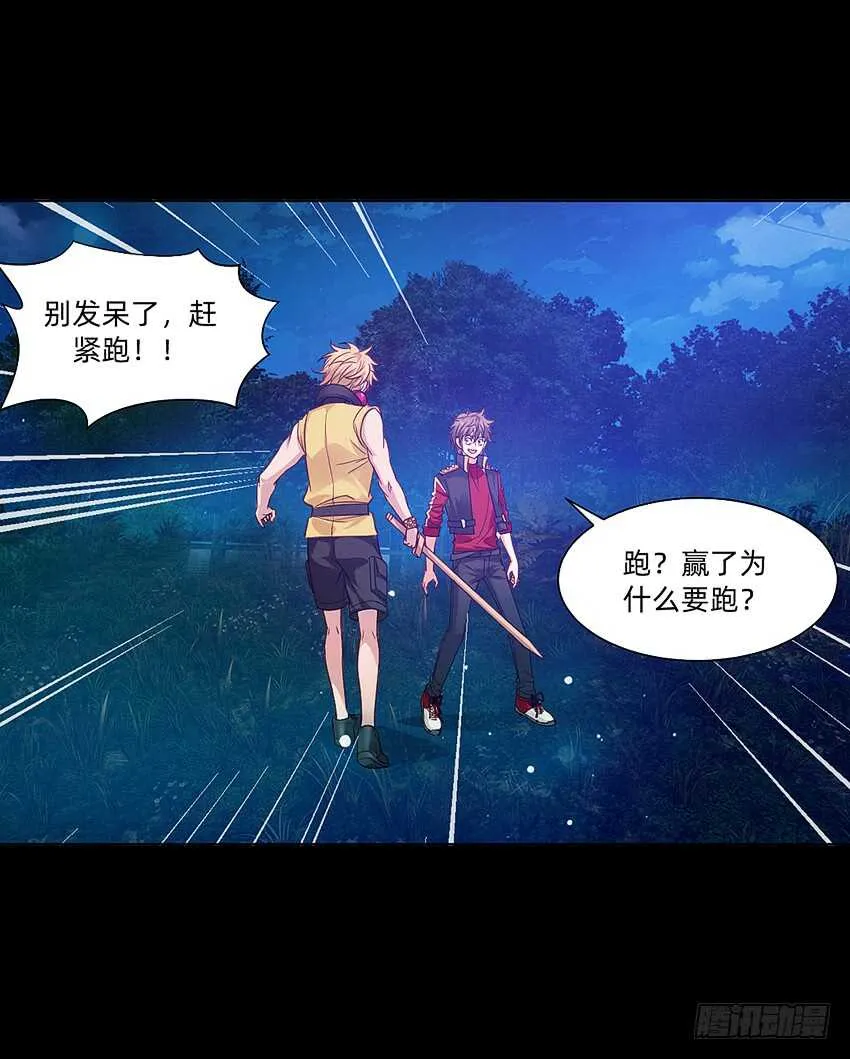 鬼君现身 第16页