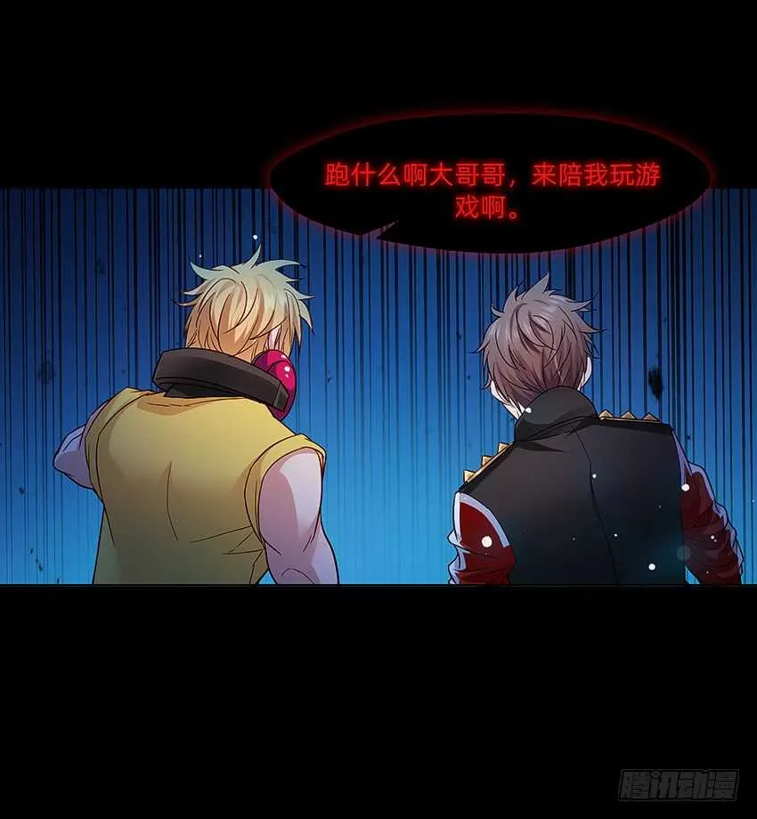 鬼君现身 第17页