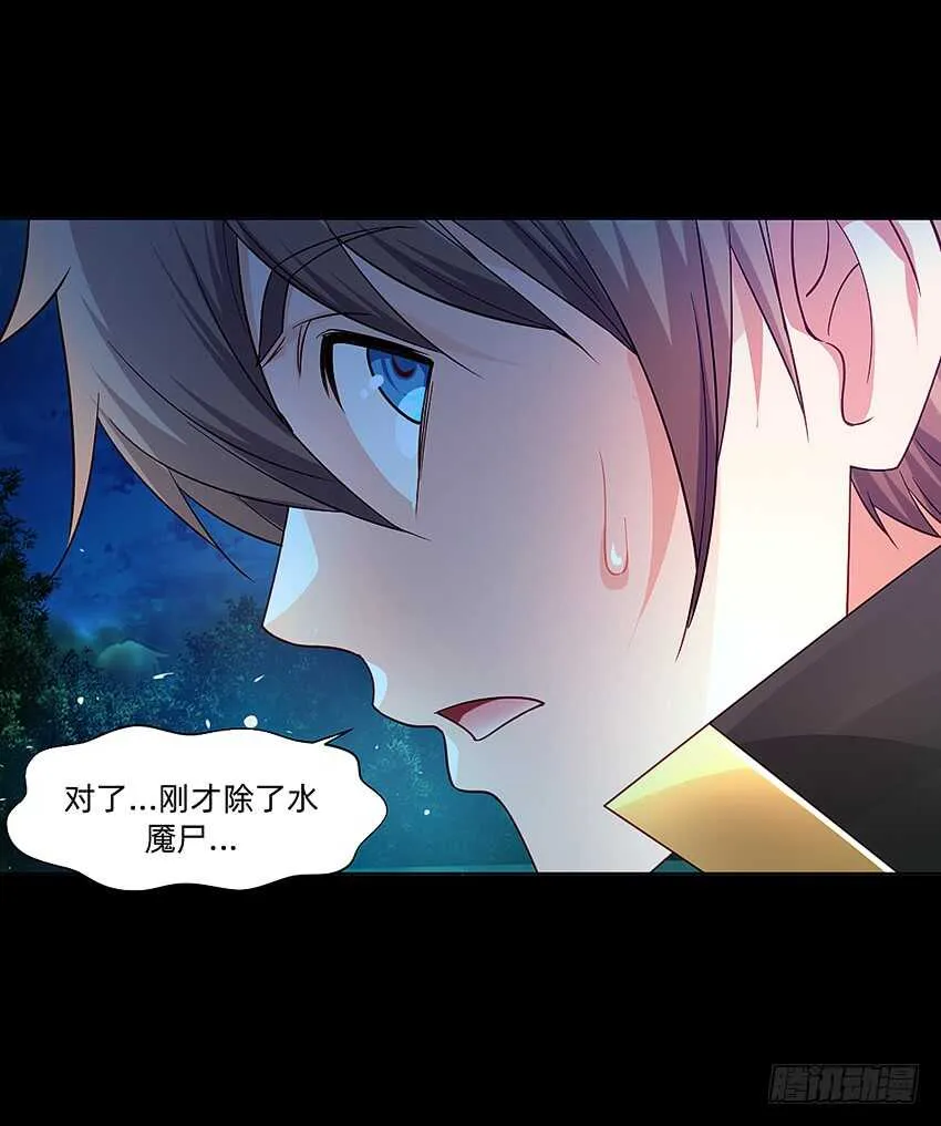 鬼君现身 第18页