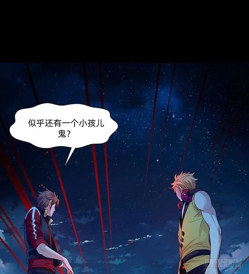 鬼君现身 第19页