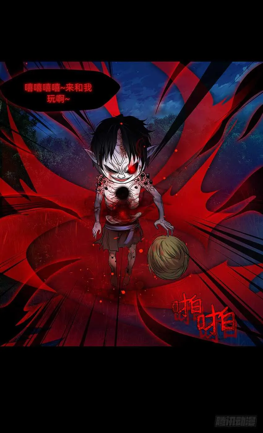 鬼君现身 第21页