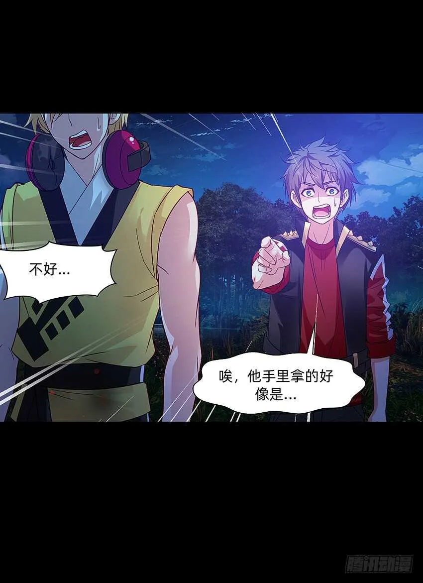 鬼君现身 第22页