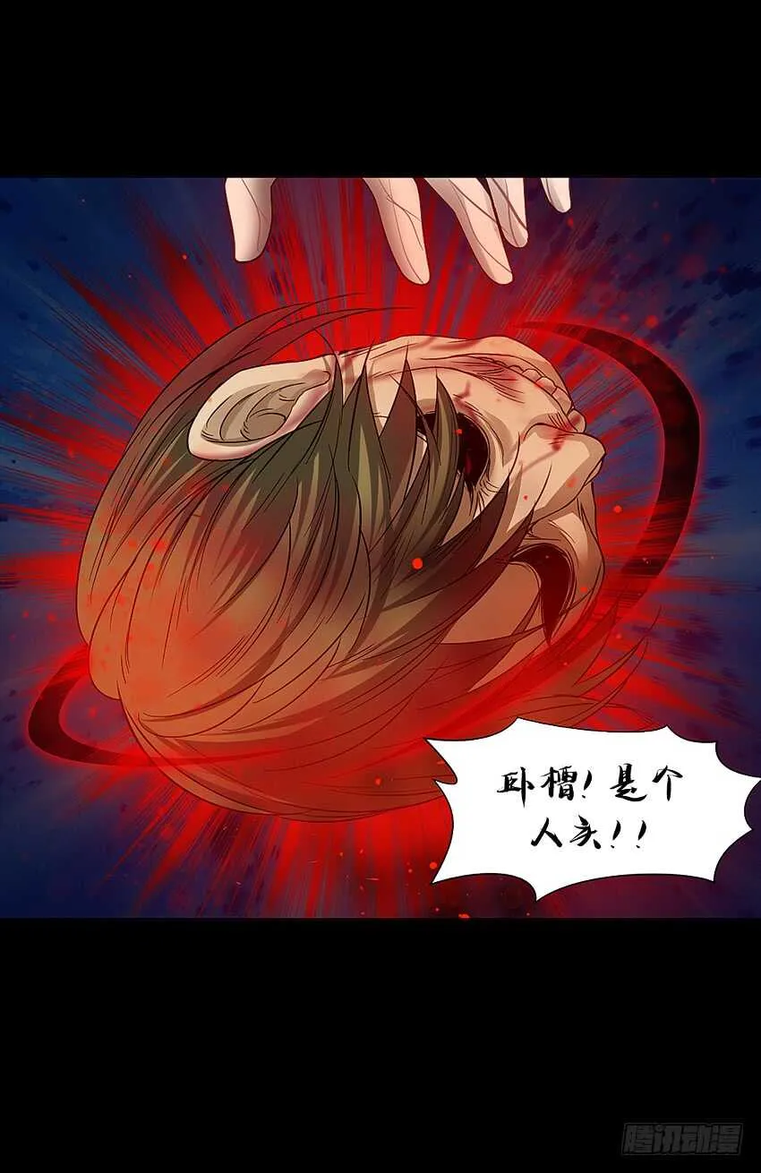 鬼君现身 第23页