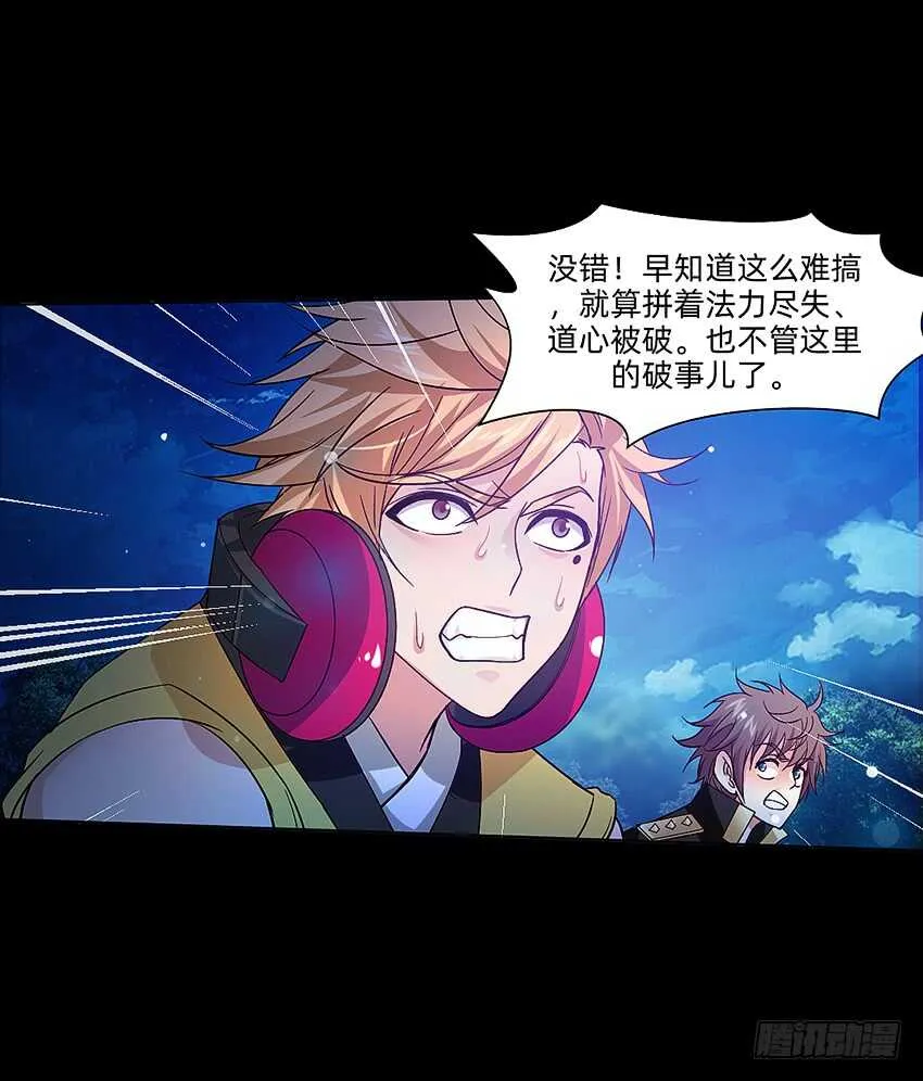 鬼君现身 第27页